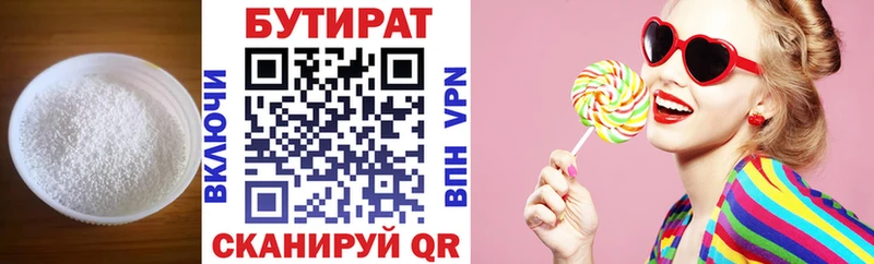 БУТИРАТ BDO  кракен рабочий сайт  Нижний Ломов 